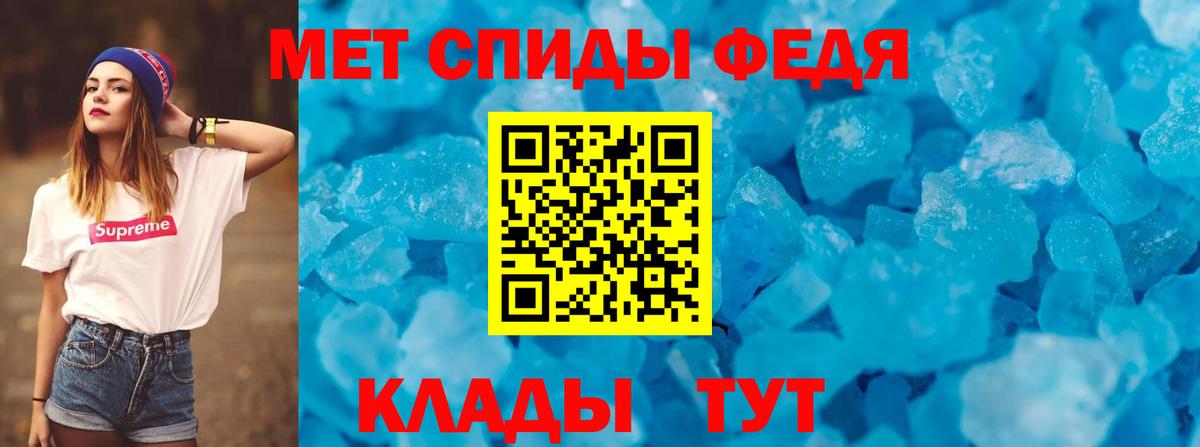 АМФЕТАМИН 98% Хабаровск
