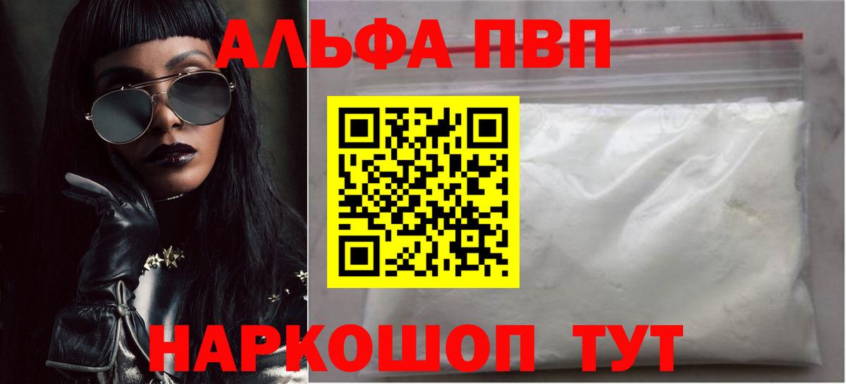 А ПВП Crystall Хабаровск