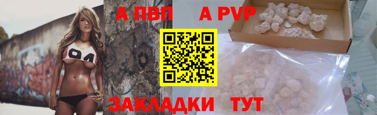 Alfa_PVP кристаллы  Вход с VPN  A-PVP СК КРИС  Хабаровск  Alpha-PVP СК 