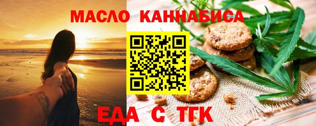 Canna-Cookies марихуана Хабаровск