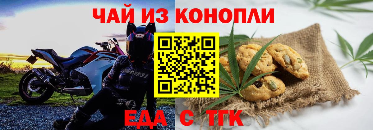 Хабаровск  Cannafood конопля  Вход с VPN 
