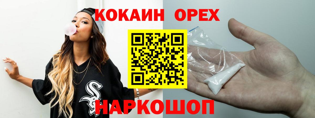 КОКАИН Fish Scale Хабаровск
