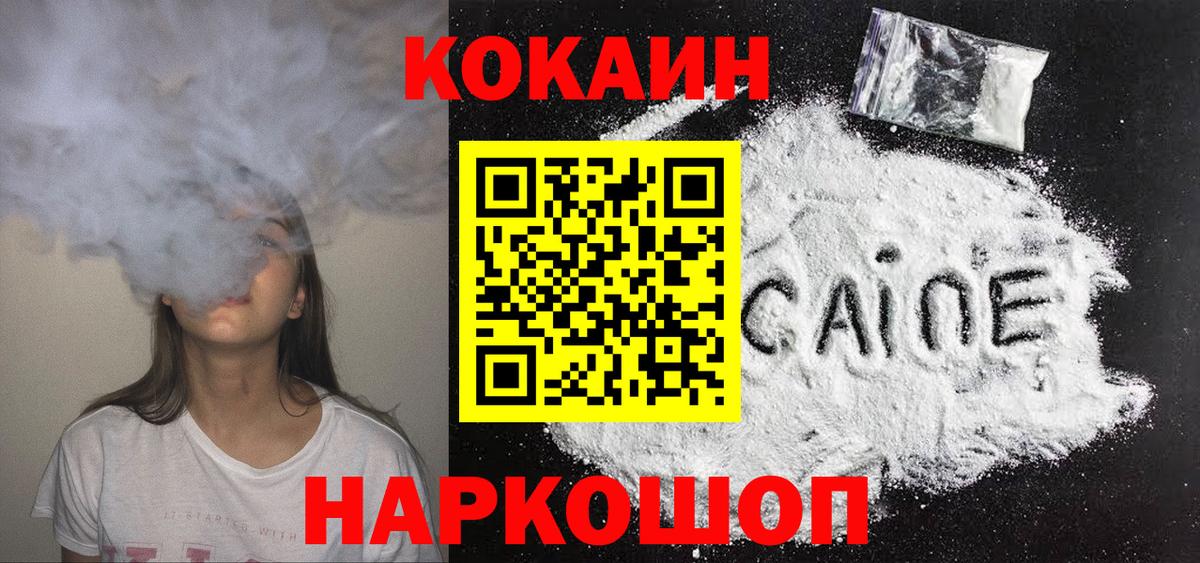 COCAIN Fish Scale  Вход с VPN  Хабаровск  COCAIN Боливия 