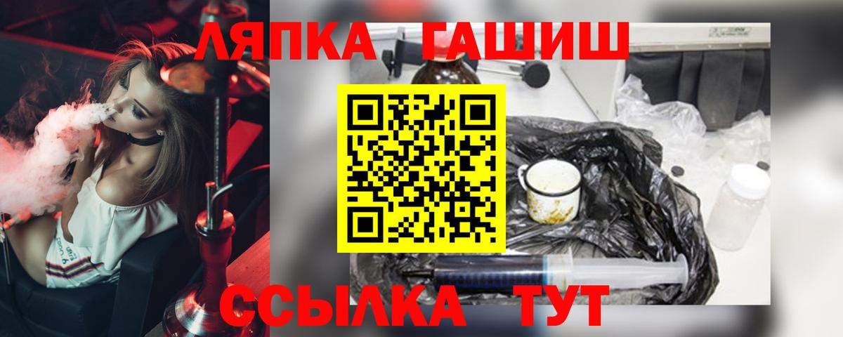 ГАШ Ice-O-Lator Хабаровск