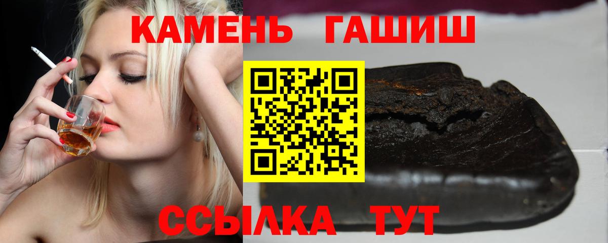 Хабаровск  ГАШ VHQ  ГАШИШ  ГАШ AMNESIA HAZE  Вход с VPN 