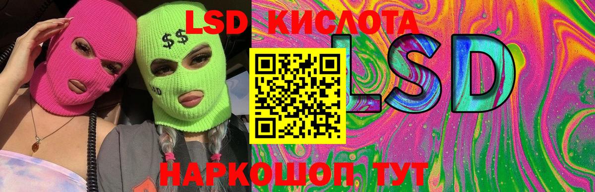 ЛСД экстази кислота Хабаровск