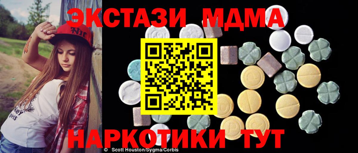 MDMA кристаллы Хабаровск