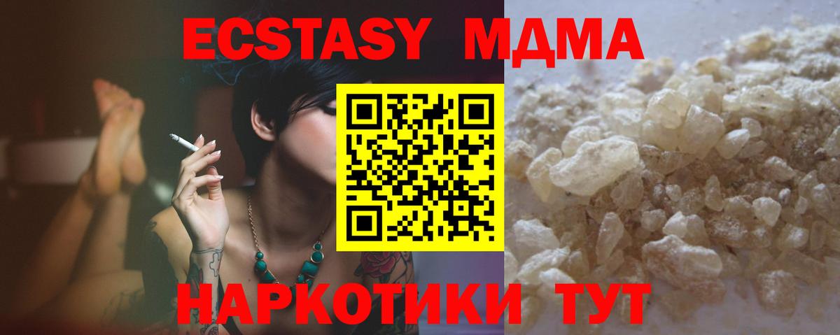 MDMA crystal  Вход с VPN  Хабаровск 