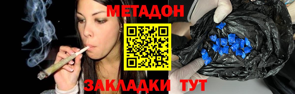 МЕТАДОН белоснежный Хабаровск