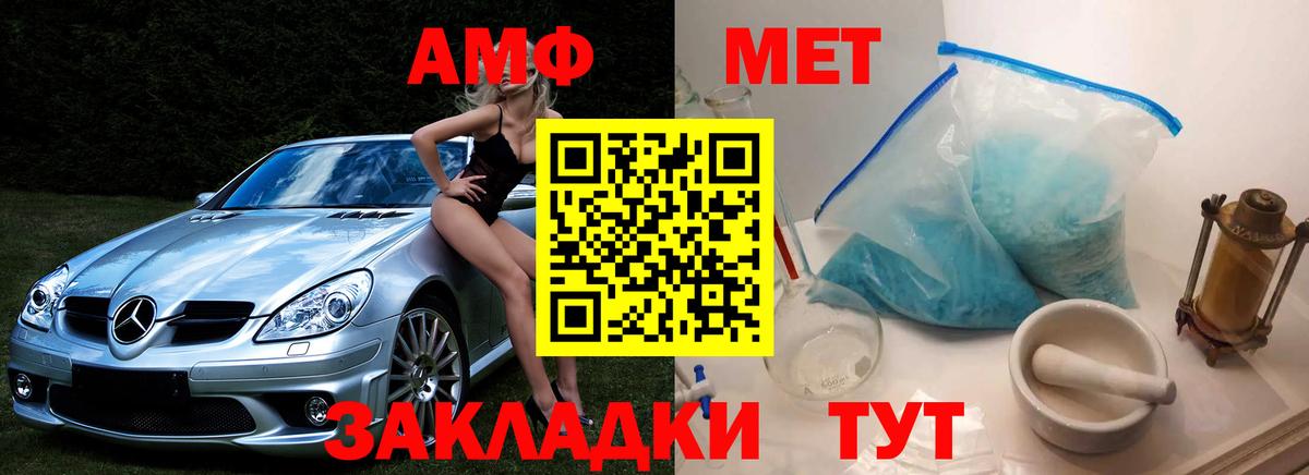 Первитин кристалл  Вход с VPN  Первитин кристалл  Хабаровск 
