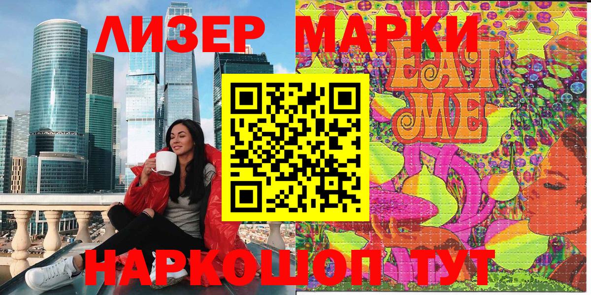 Хабаровск  Марки 25I-NBOMe 1,8мг  Марки 25I-NBOMe 1,8мг  Вход с VPN 