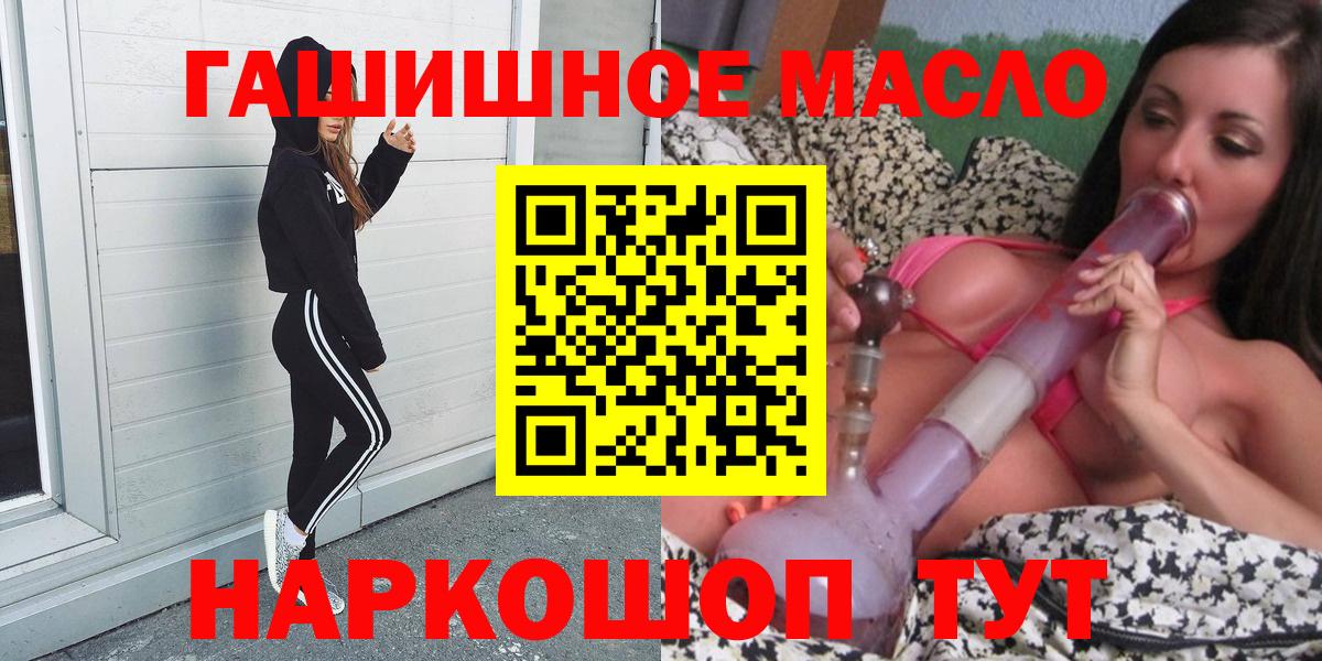 ТГК THC oil Хабаровск