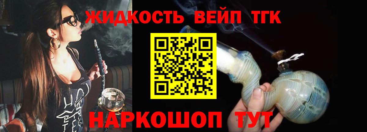 Дистиллят ТГК жижа  Вход с VPN  Хабаровск  как найти закладки  Дистиллят ТГК гашишное масло 