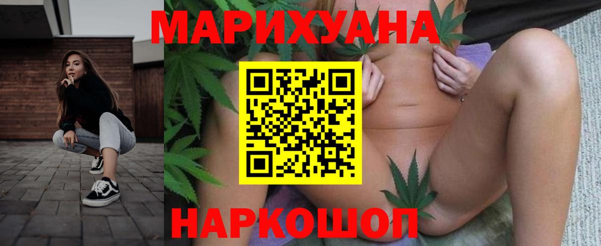Хабаровск  Конопля сатива  Шишки марихуана Bruce Banner  Канабис LSD WEED  Вход с VPN  Канабис планчик 